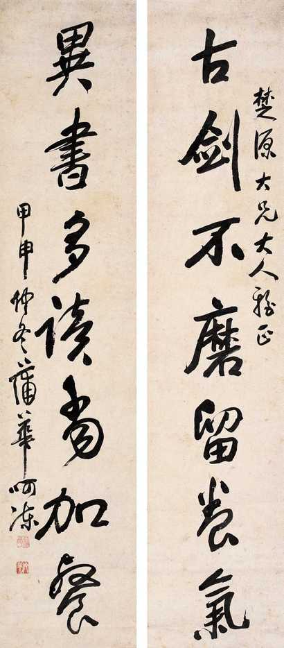 蒲华 书法对联 立轴